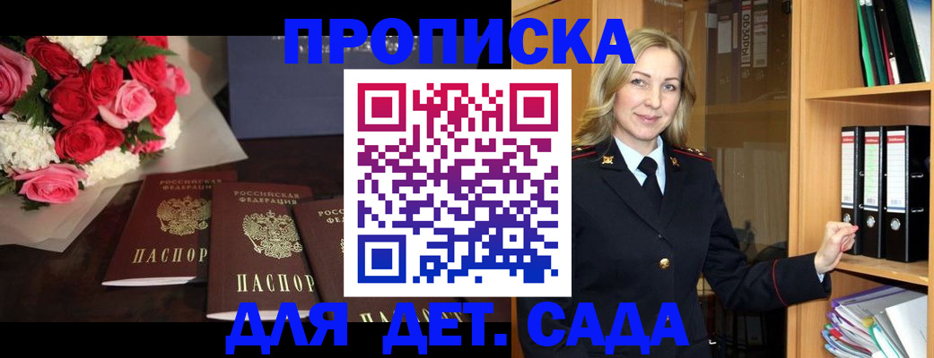 временная регистрация купить в Королёве
