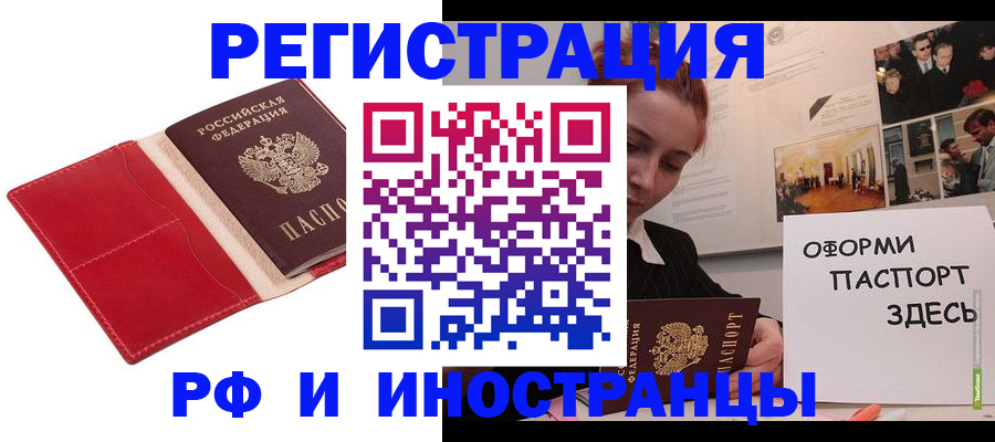 временная регистрация надежно в Королёве