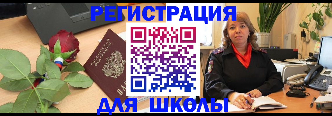 временная прописка в Королёве