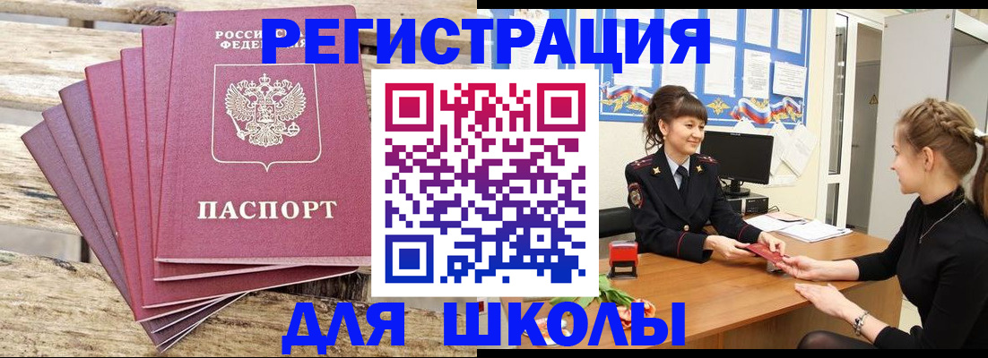 временная регистрация поиск в Королёве